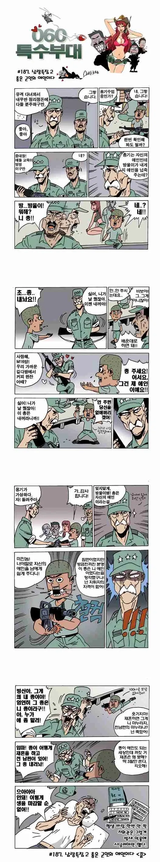 @)이쿠모모는 단짠단짠 느낌이야 대표 이미지