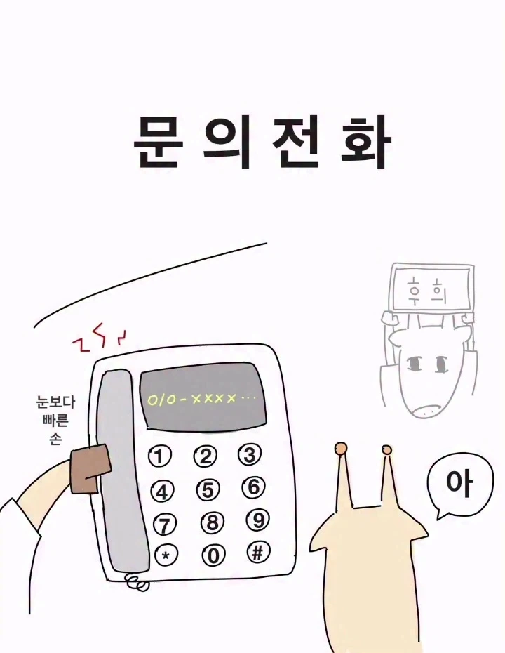 쪼꼬미 땅꼬마 여고생쟝.manga 대표 이미지
