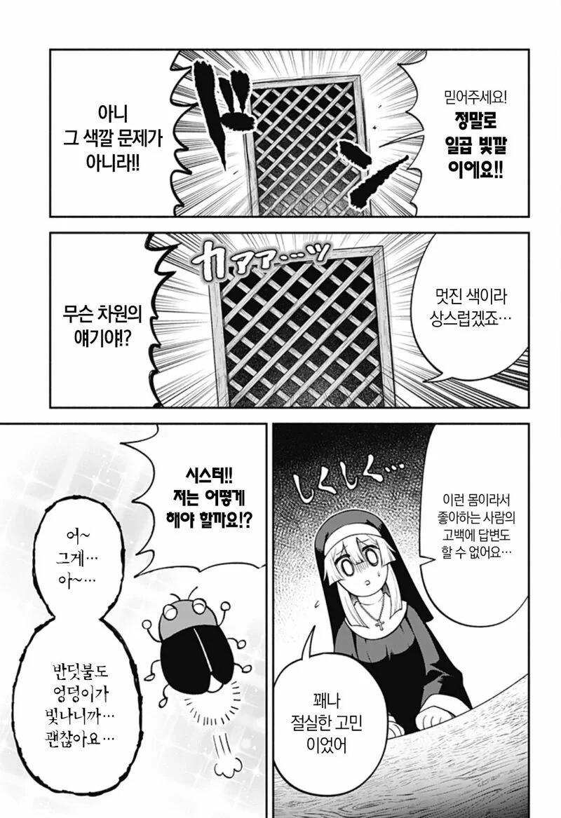 manga_76488865_9981_008.webp