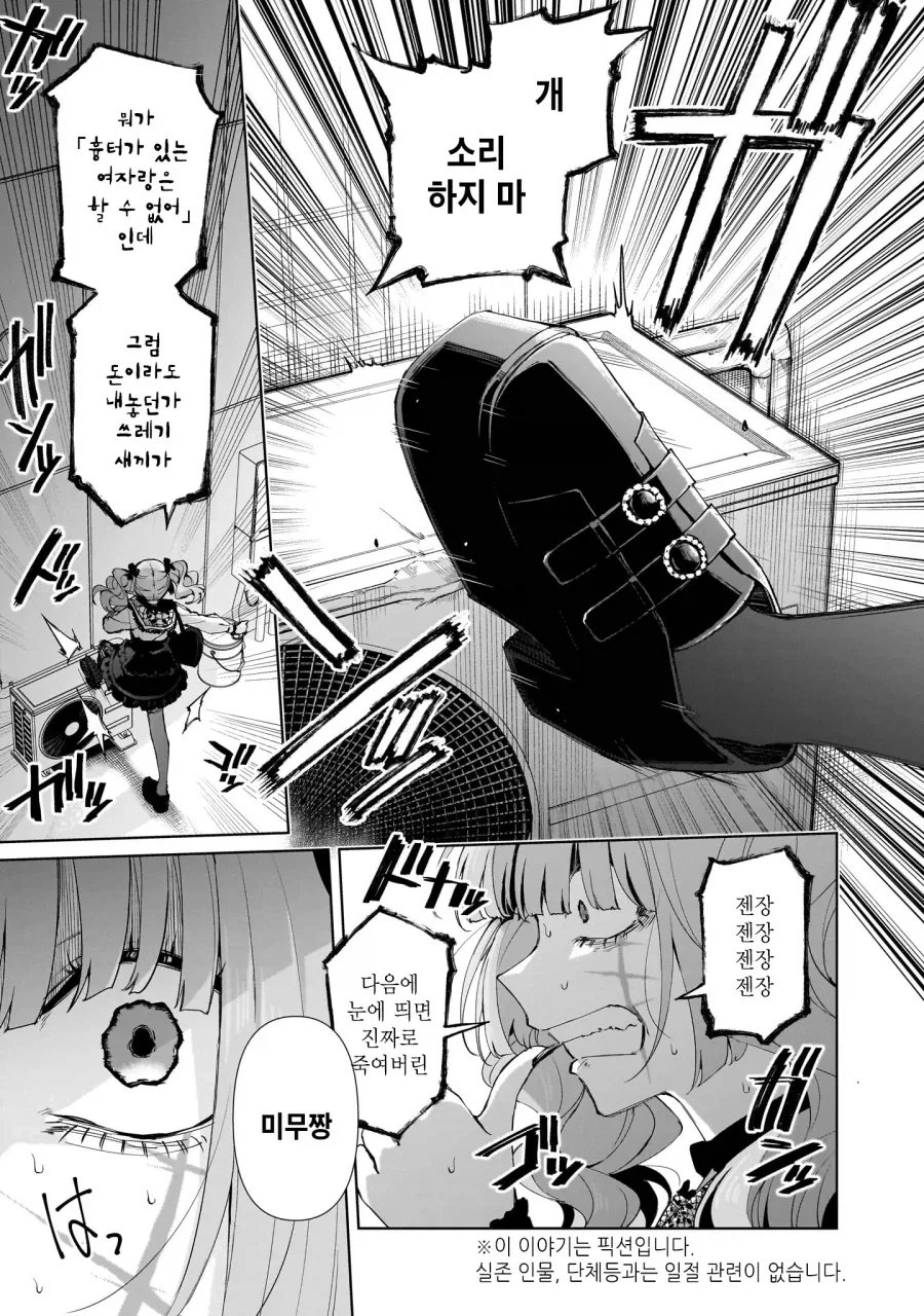 죠죠 4부 요리사가 절대 안 만들 요리 이미지 2