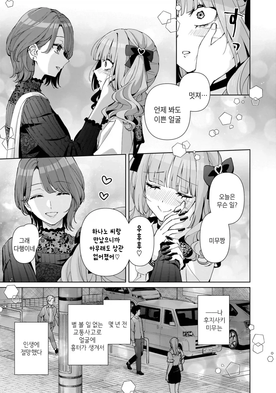 manga_76489004_e97b_003.webp