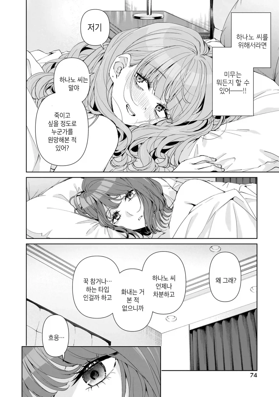 manga_76489004_e97b_006.webp