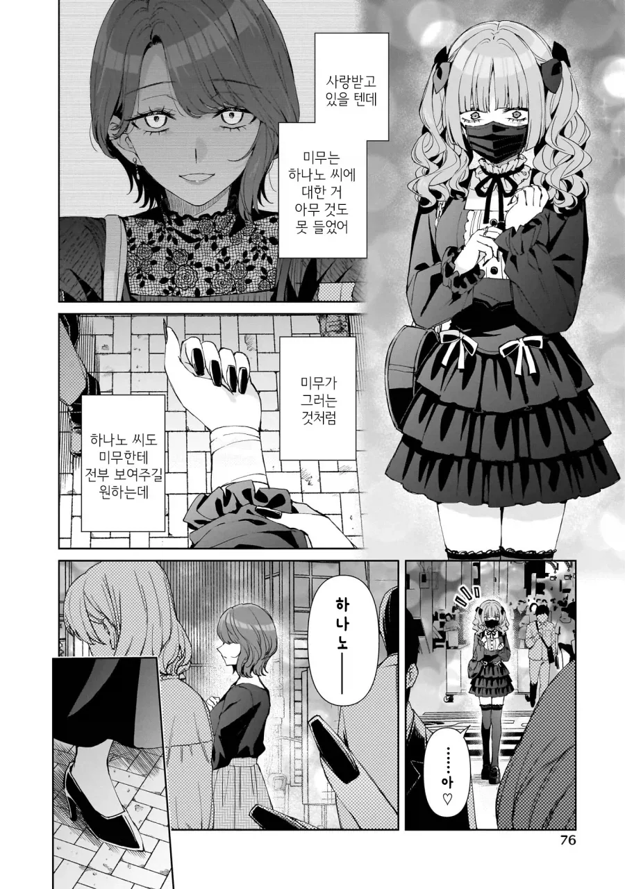 manga_76489004_e97b_008.webp