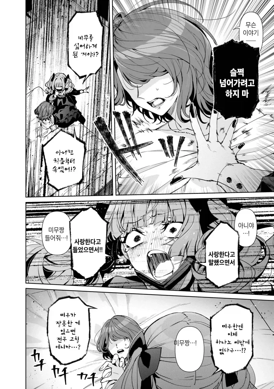 manga_76489004_e97b_010.webp