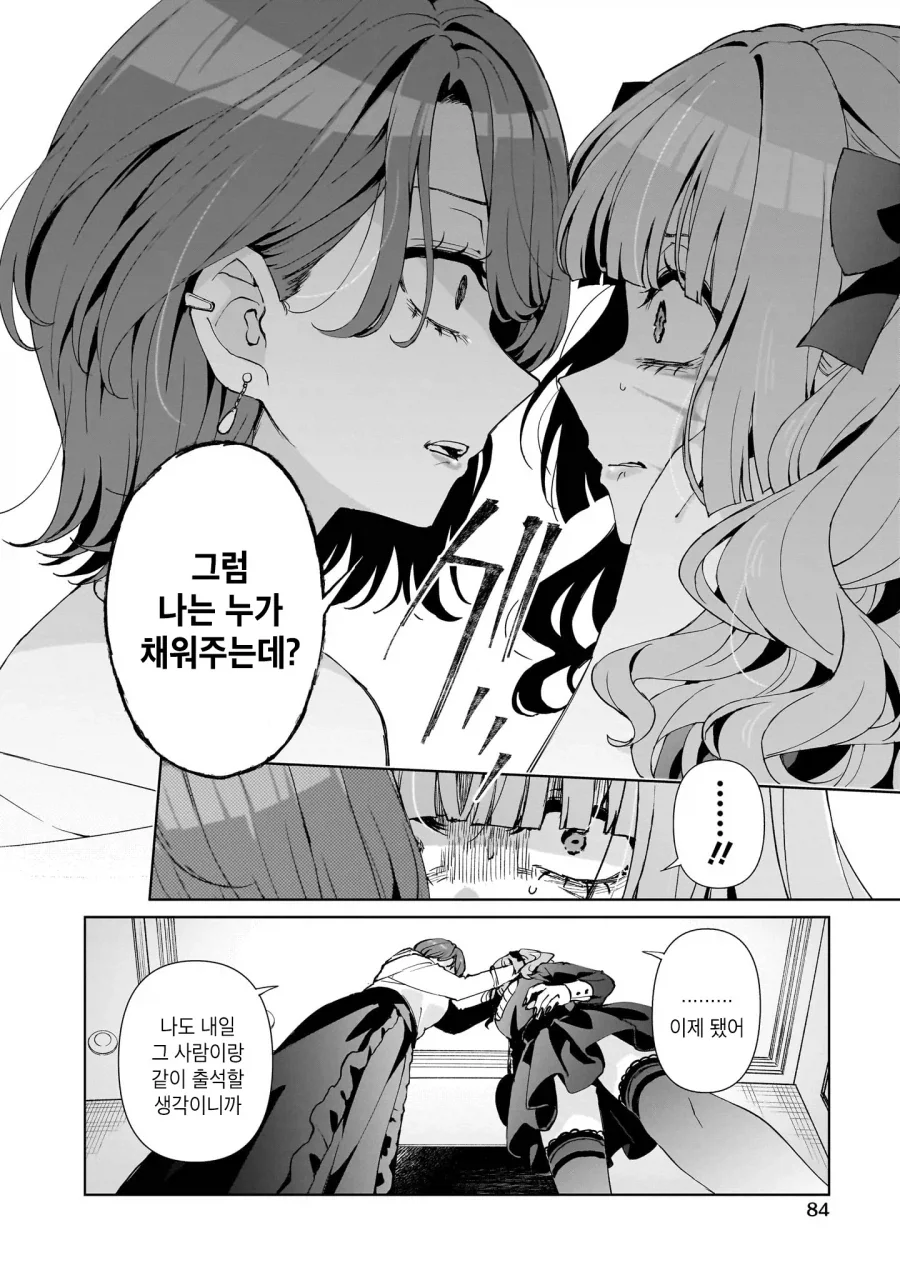manga_76489004_e97b_016.webp