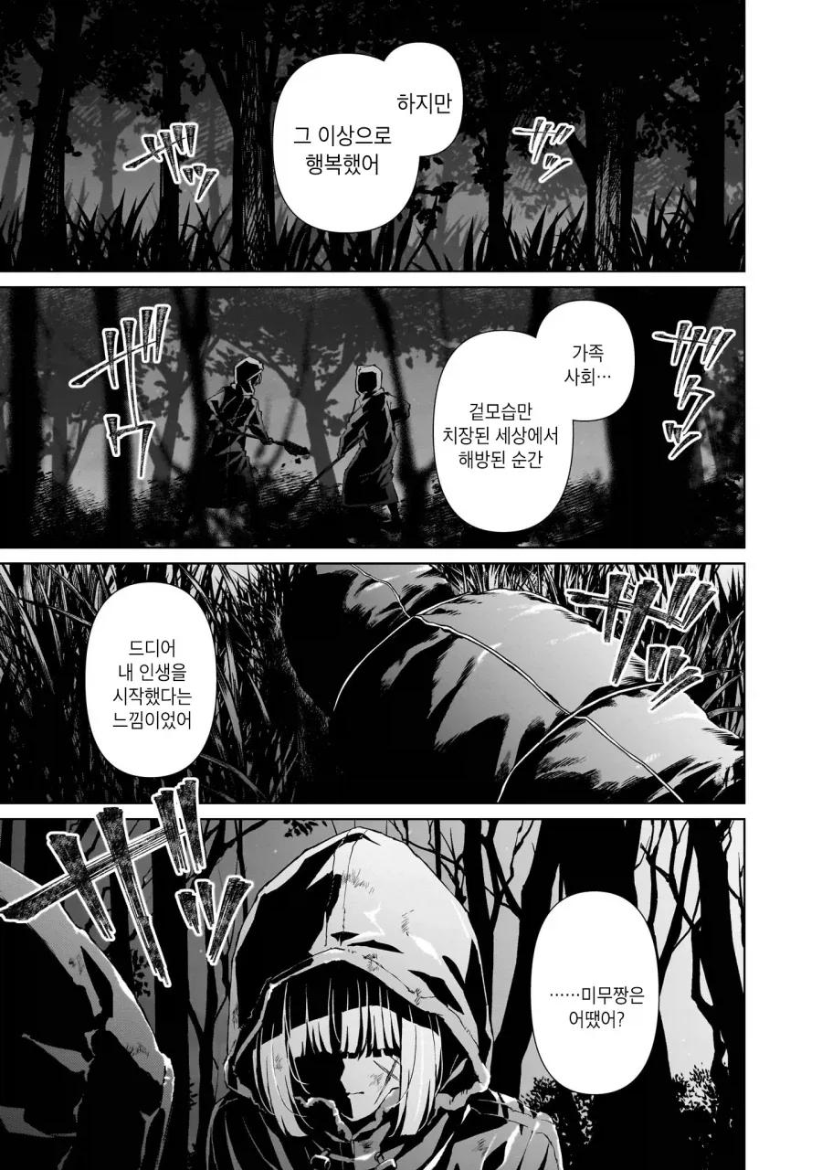manga_76489004_e97b_023.webp