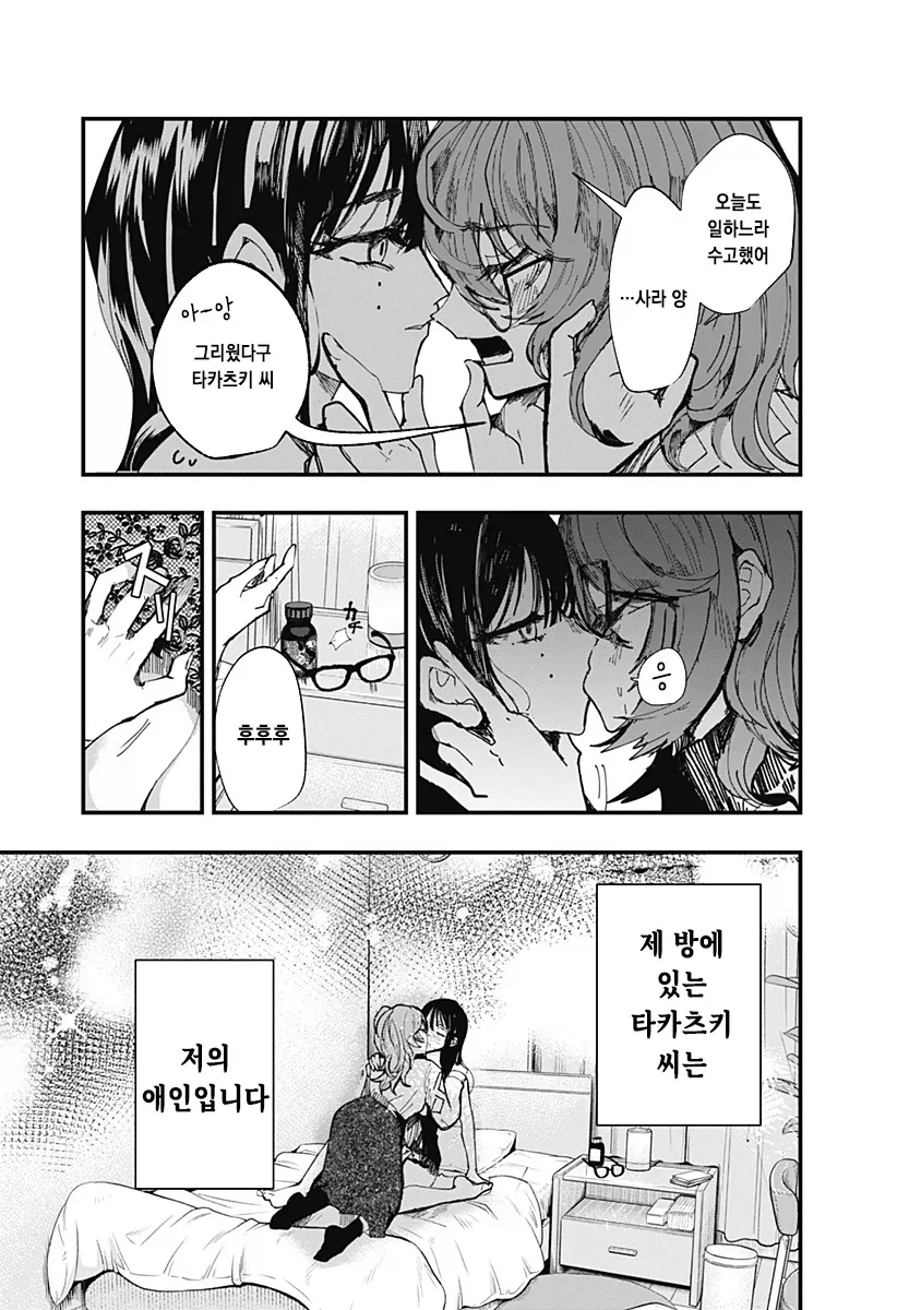 manga_76489046_901c_009.webp