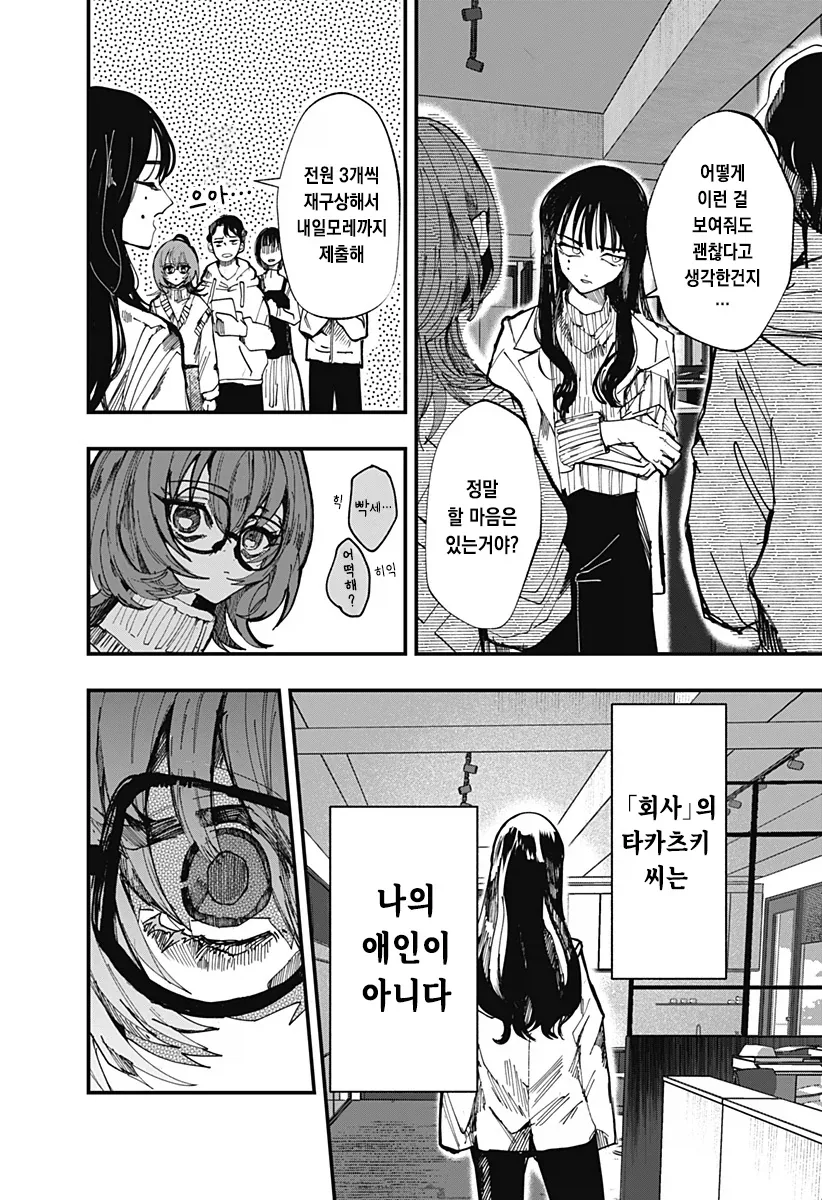 manga_76489046_901c_014.webp