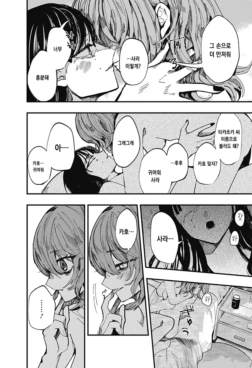 manga_76489046_901c_019.webp