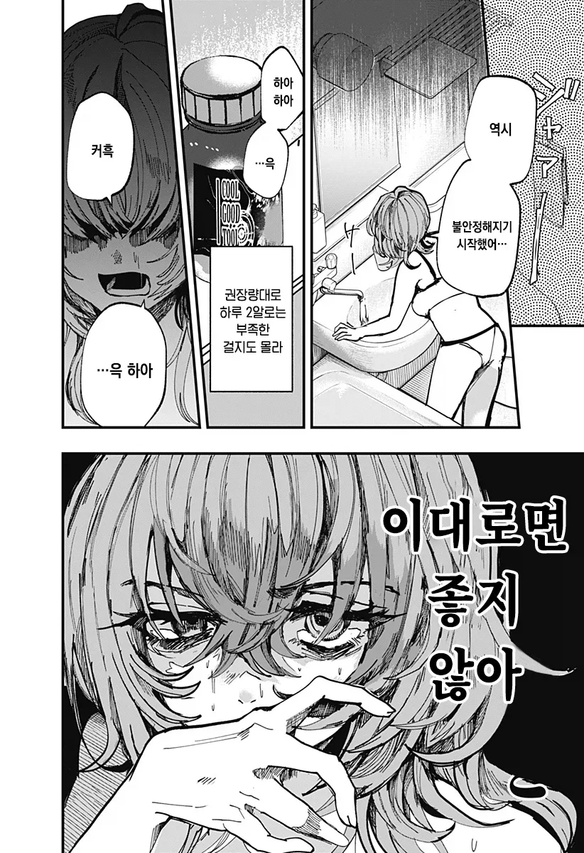 manga_76489046_901c_021.webp