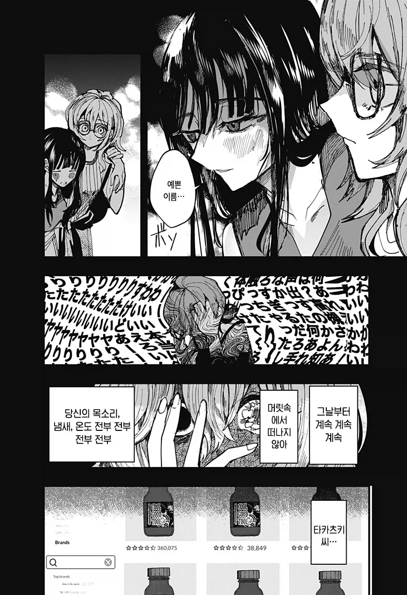 manga_76489046_901c_025.webp