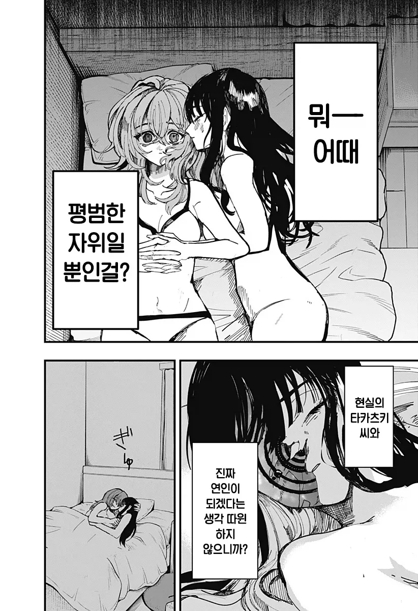 manga_76489046_901c_029.webp