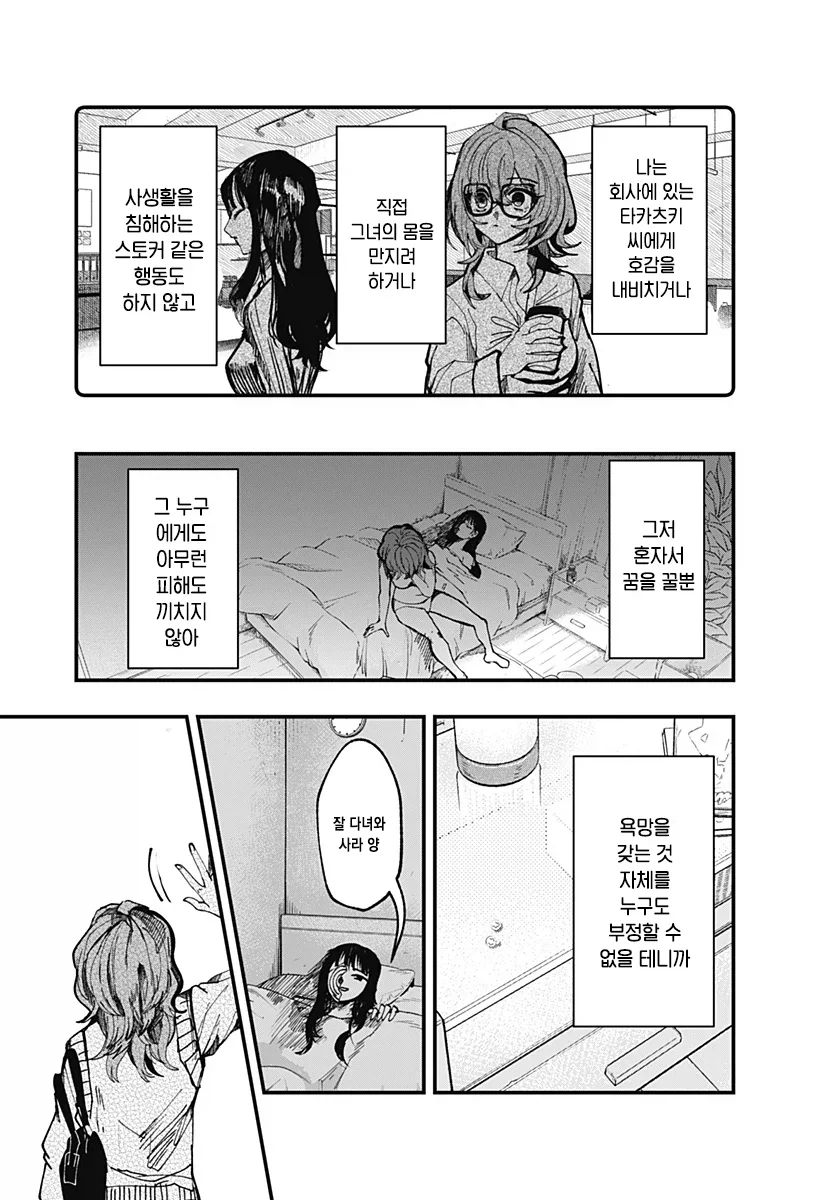 manga_76489046_901c_030.webp