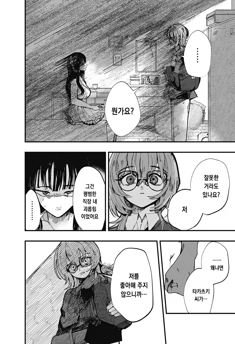 manga_76489046_901c_047.webp