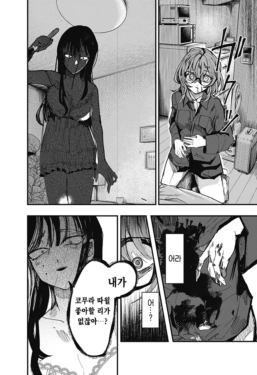 manga_76489046_901c_049.webp