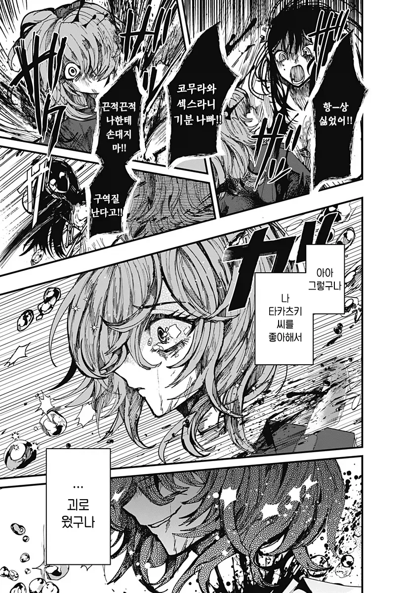 manga_76489046_901c_050.webp