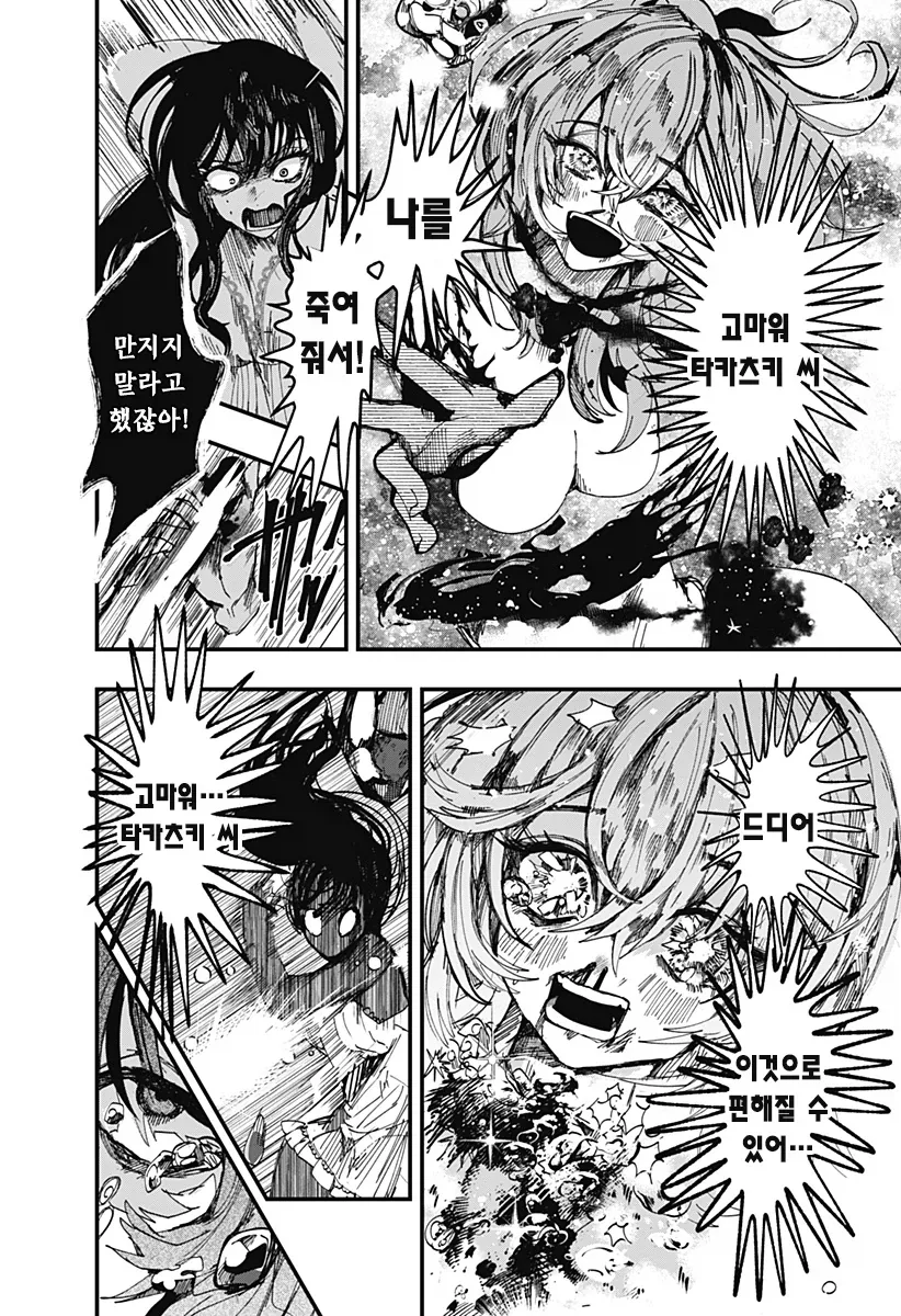 manga_76489046_901c_051.webp