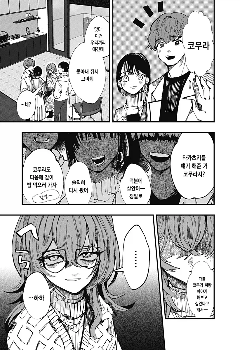 manga_76489046_901c_056.webp