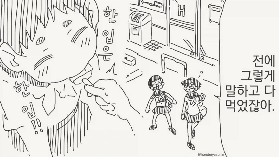 manga_76489069_d62a_002.webp