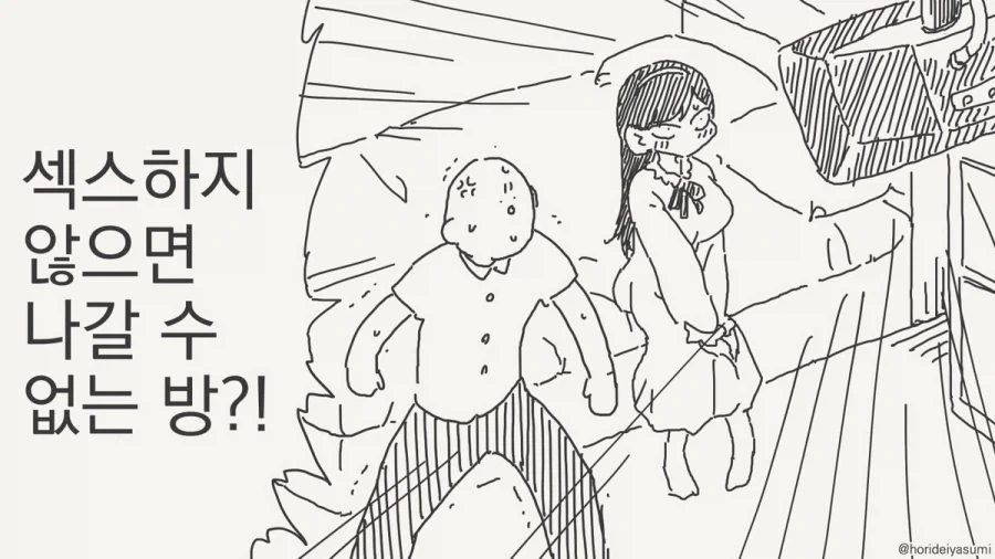 저승사자랑 친구 맺는 만화 .manhwa 대표 이미지