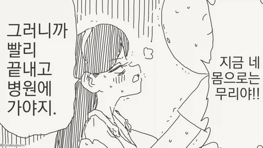manga_76489141_16f4_003.webp