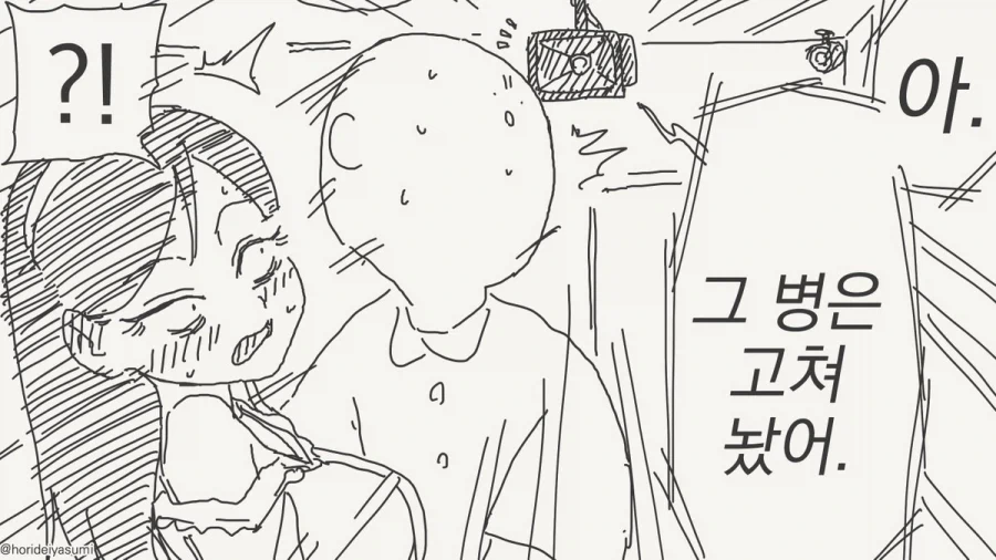 manga_76489141_16f4_004.webp
