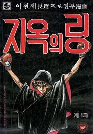 저승사자랑 친구 맺는 만화 .manhwa 이미지 2