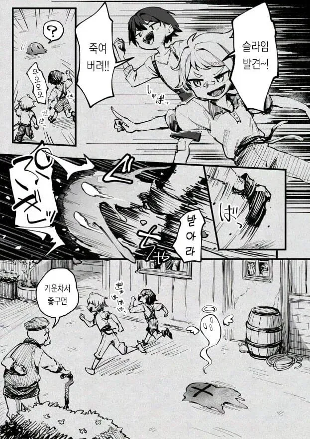 요새 퇴근이 늦는 아빠가 야근이 아니라 바람 피는거 아닐까 걱정하는.manga 대표 이미지