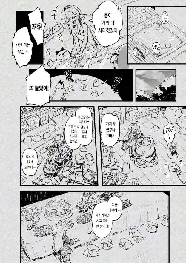 manga_76489533_f0ef_022.webp