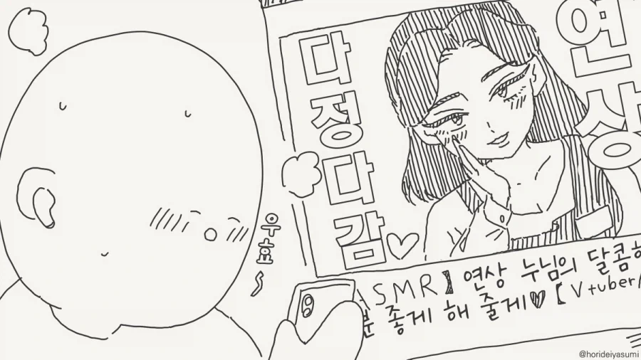 옛날에 유해만화라고 지적되며 동네북처럼 까인 만화 대표 이미지
