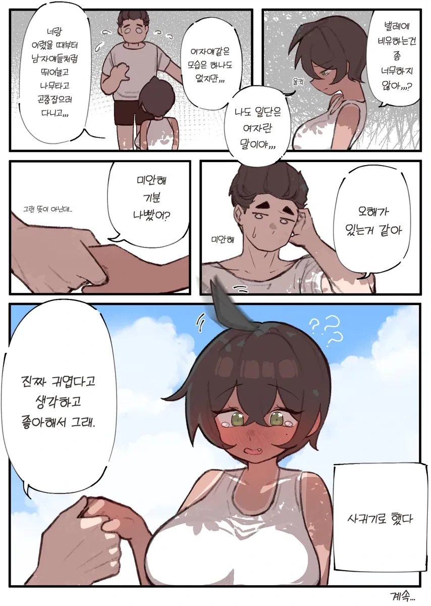 manga_76489681_6126_009.webp