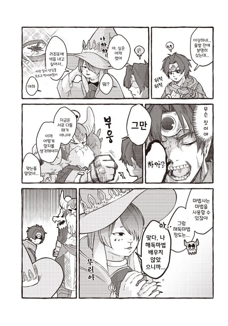 manga_76489704_d163_003.webp