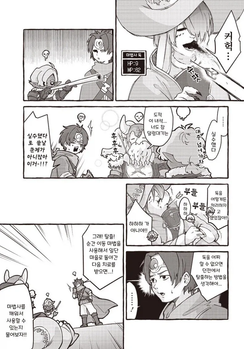 manga_76489704_d163_005.webp
