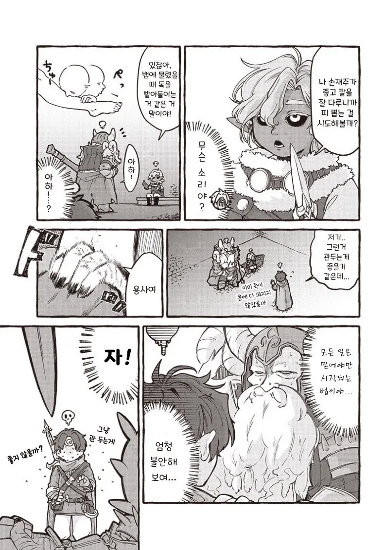 manga_76489704_d163_007.webp