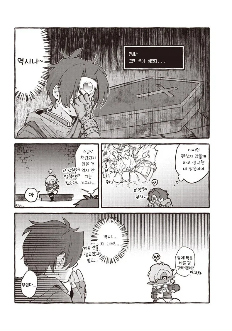 manga_76489704_d163_008.webp