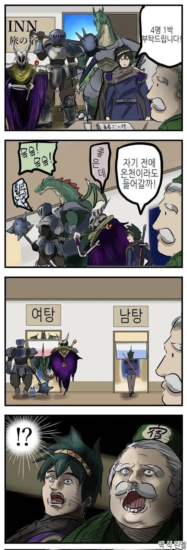 하천에서 인어를 낚은 만화.JPG 대표 이미지