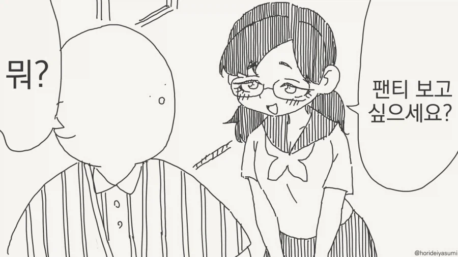 헌신이라는 이름 뒤에 숨은 시선에 대하여.manwha 이미지 6