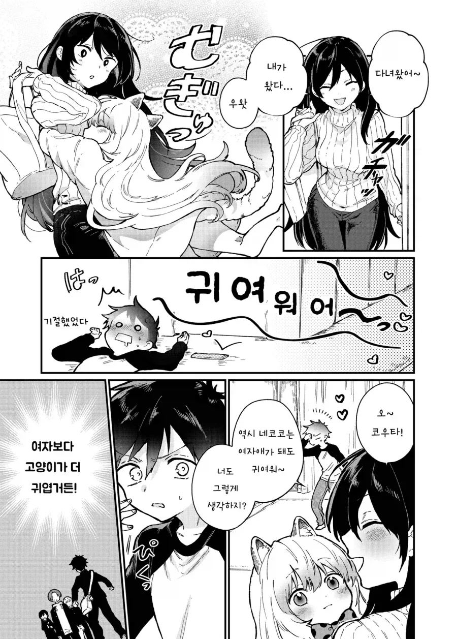 manga_76490364_d18c_017.webp