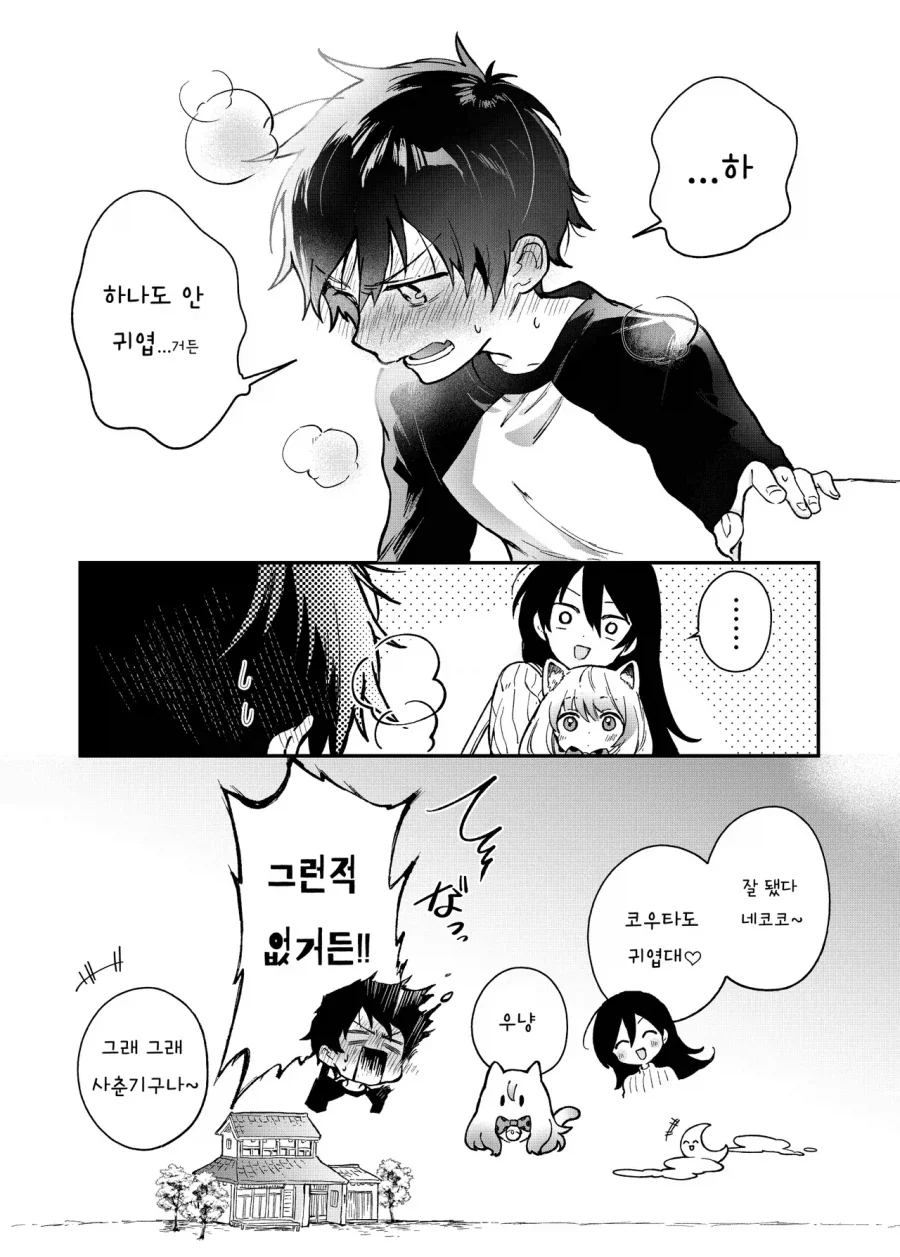 manga_76490364_d18c_018.webp