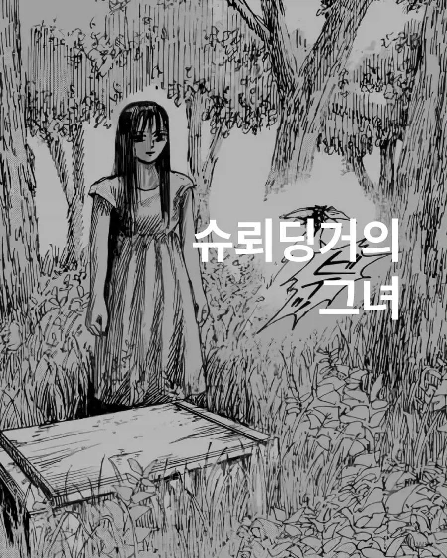약혐)이상한거 주워온 만화 이미지 2