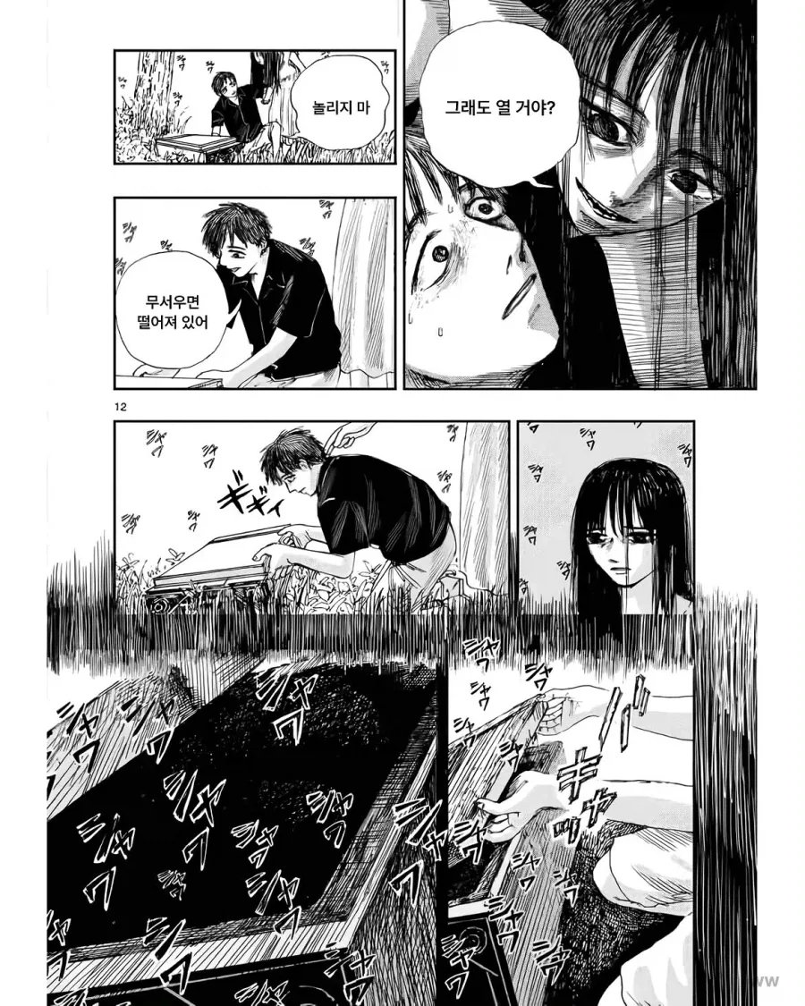 manga_76490448_9a14_012.webp