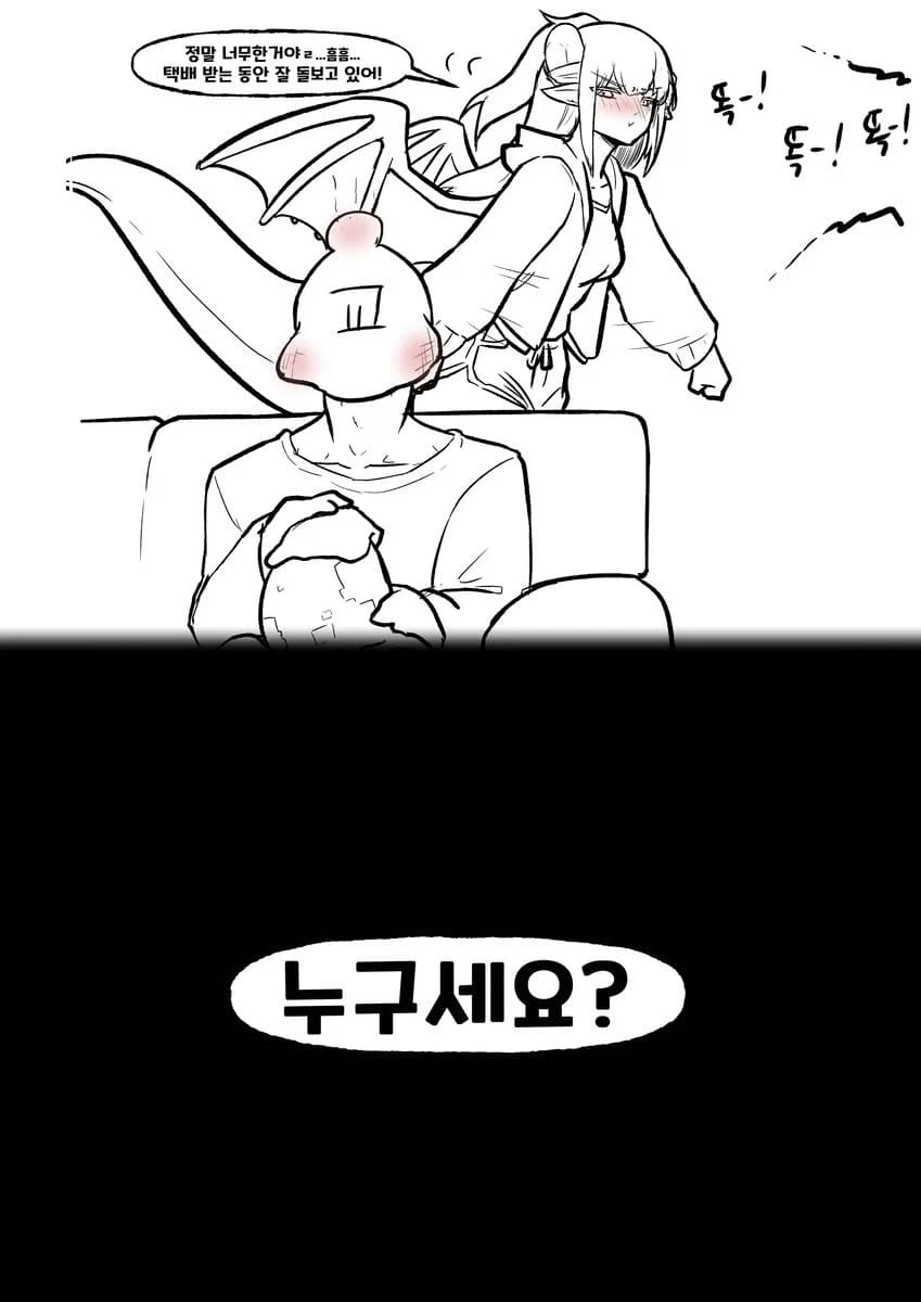 manga_76491343_9f8f_005.webp