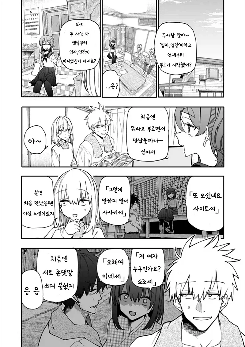 남편 마음이 무너지는 만화 이미지 2