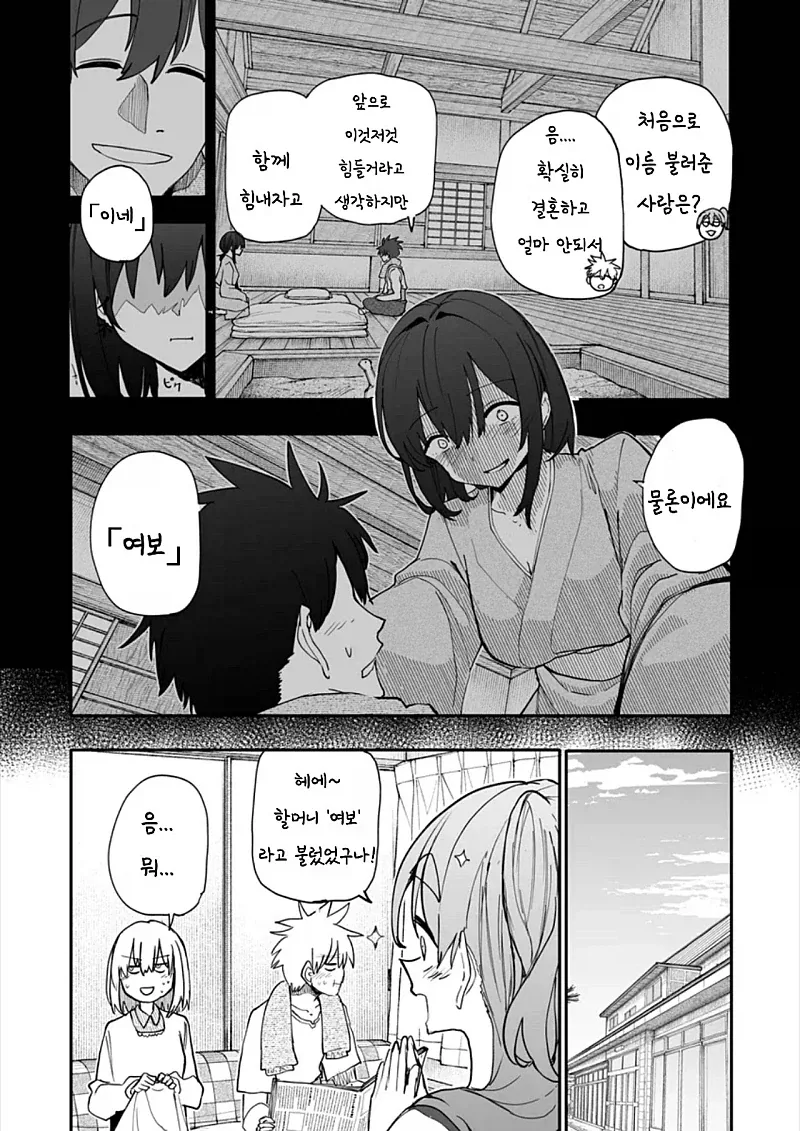 manga_76491644_8ba2_002.webp