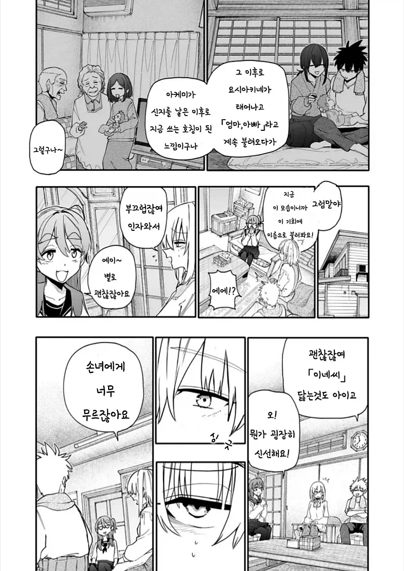 manga_76491644_8ba2_003.webp