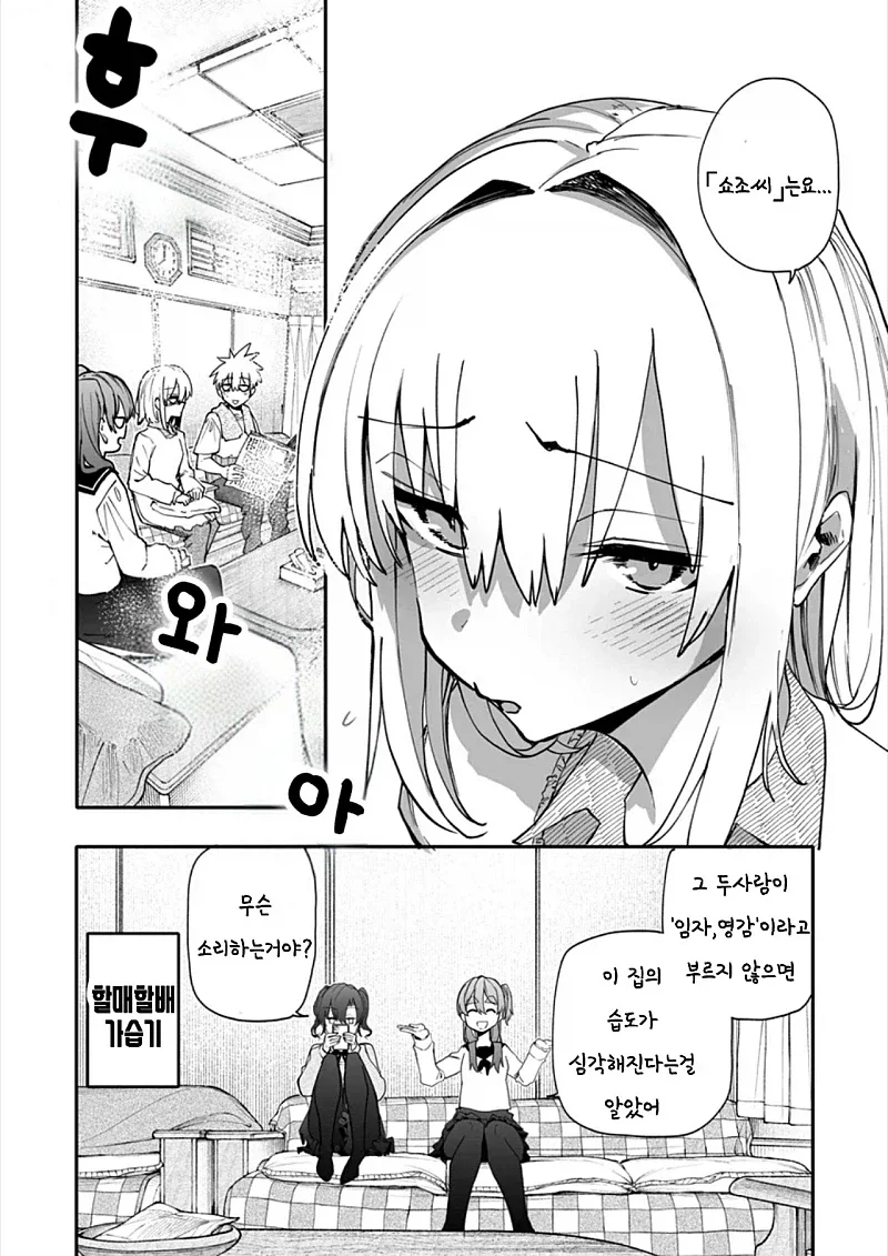 manga_76491644_8ba2_004.webp