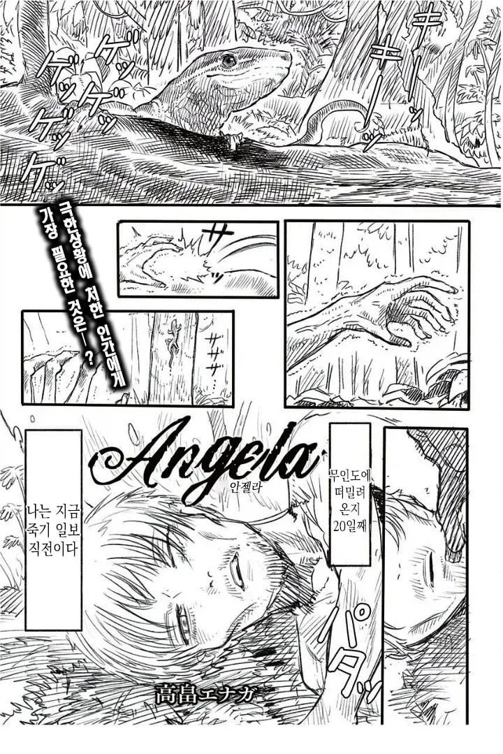 왁싱이 더러운 이유.manhwa 이미지 2