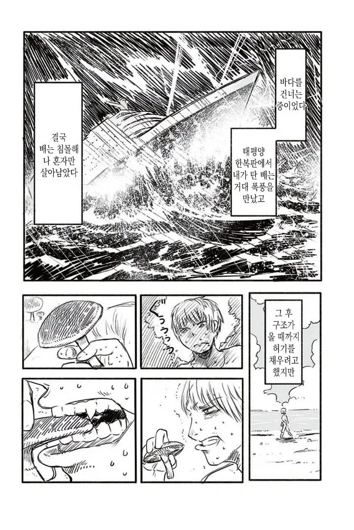 manga_76491930_d004_002.webp