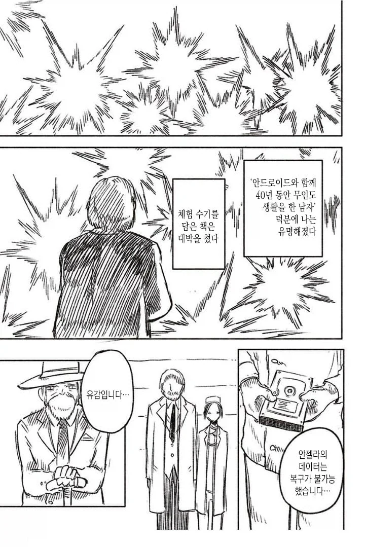 manga_76491930_d004_013.webp