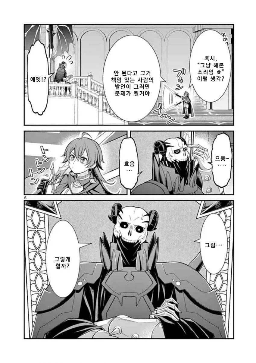 manga_76492064_25d5_005.webp